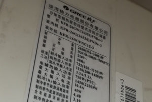 常德市格力空调维修电话是多少